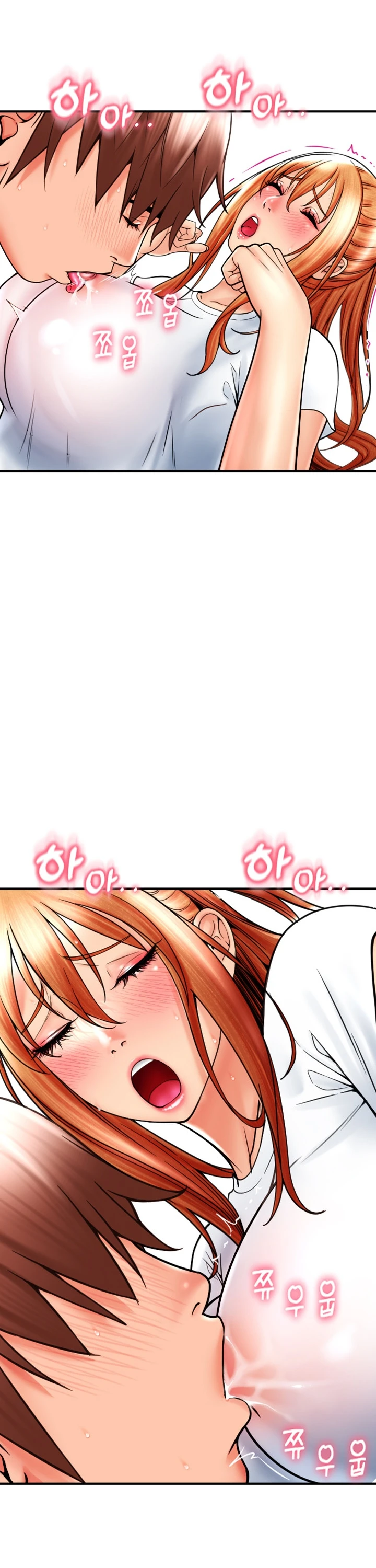 Pay With Sperm Pay Chapter 42 - Page 16